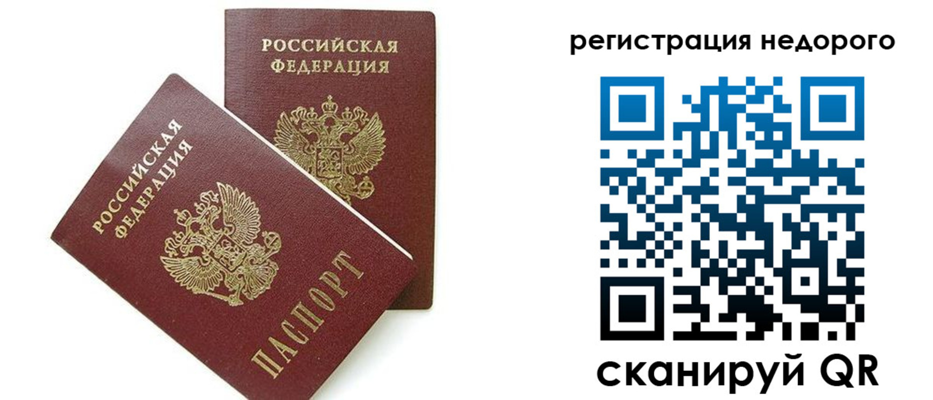 прописка в квартире в Енисейске