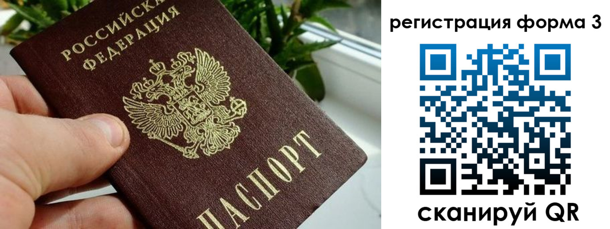 прописка штамп в Енисейске