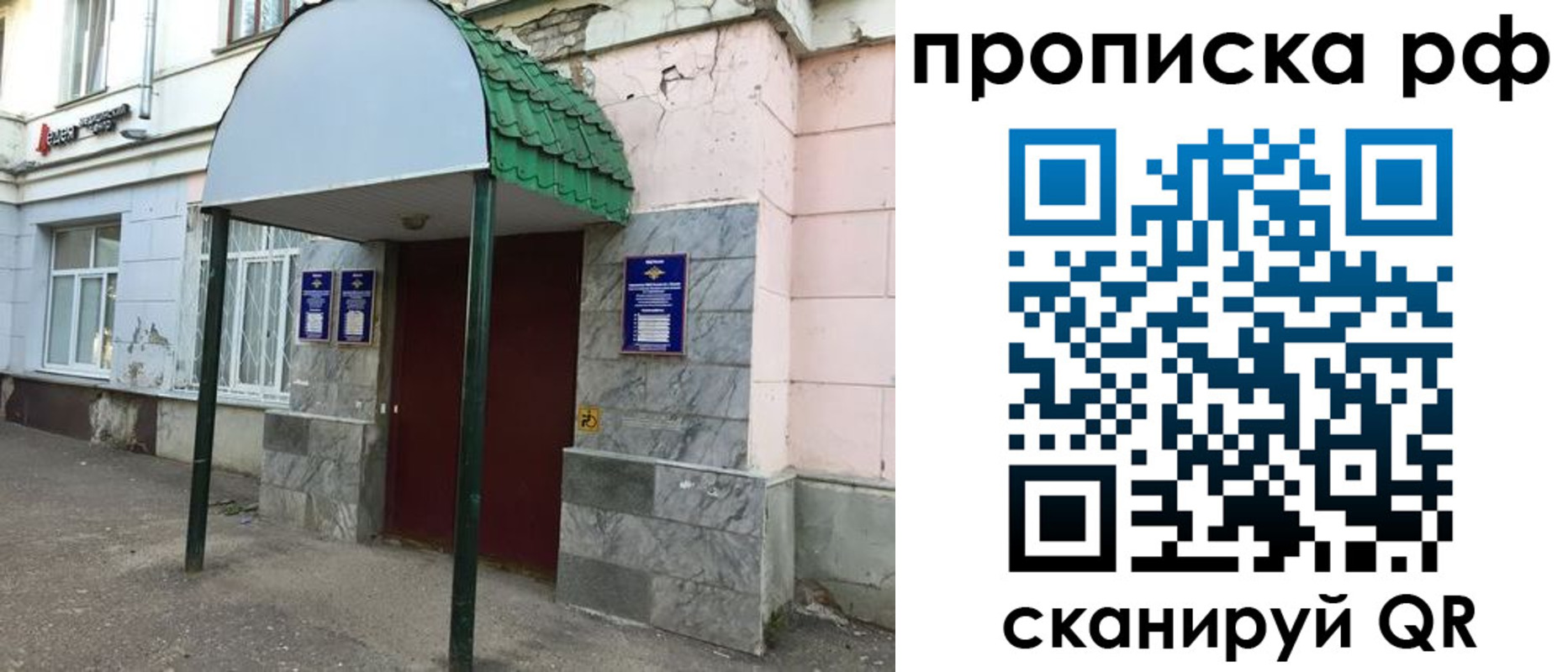 прописка ребенка в Енисейске