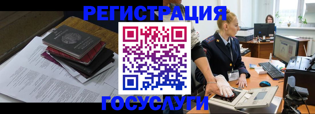 прописка для работы в Енисейске