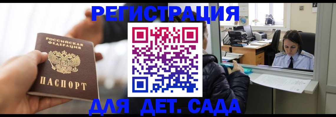 где прописаться в Енисейске