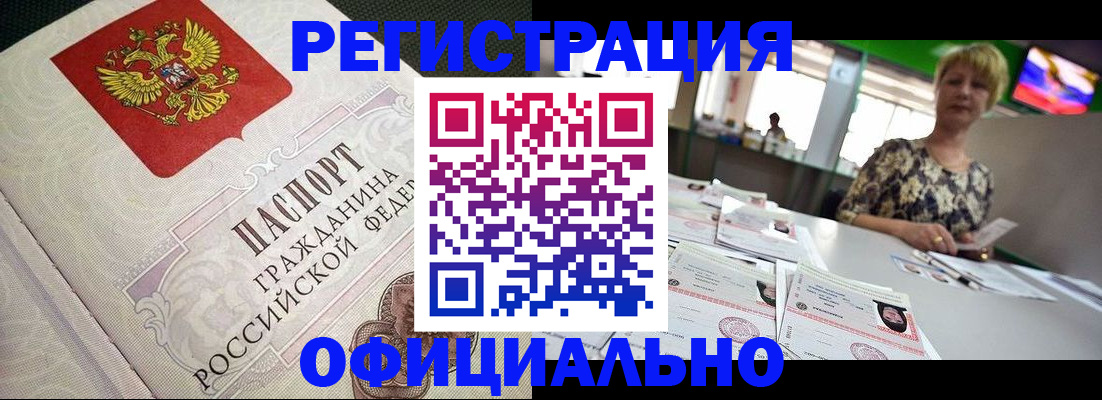 миграционный учет в Енисейске