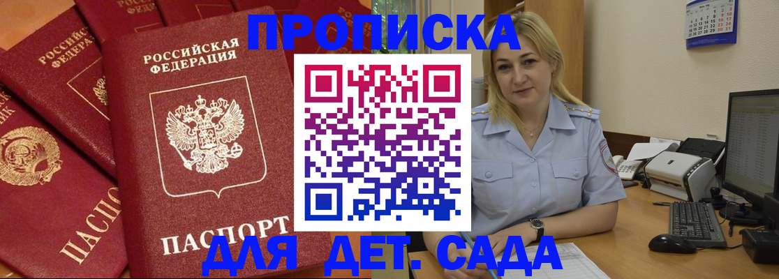 временная регистрация гарантия в Енисейске