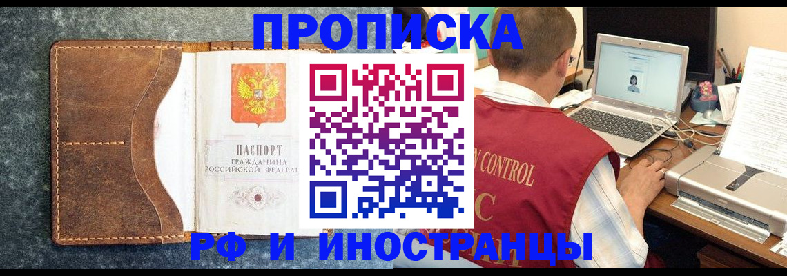 временная регистрация адрес в Енисейске